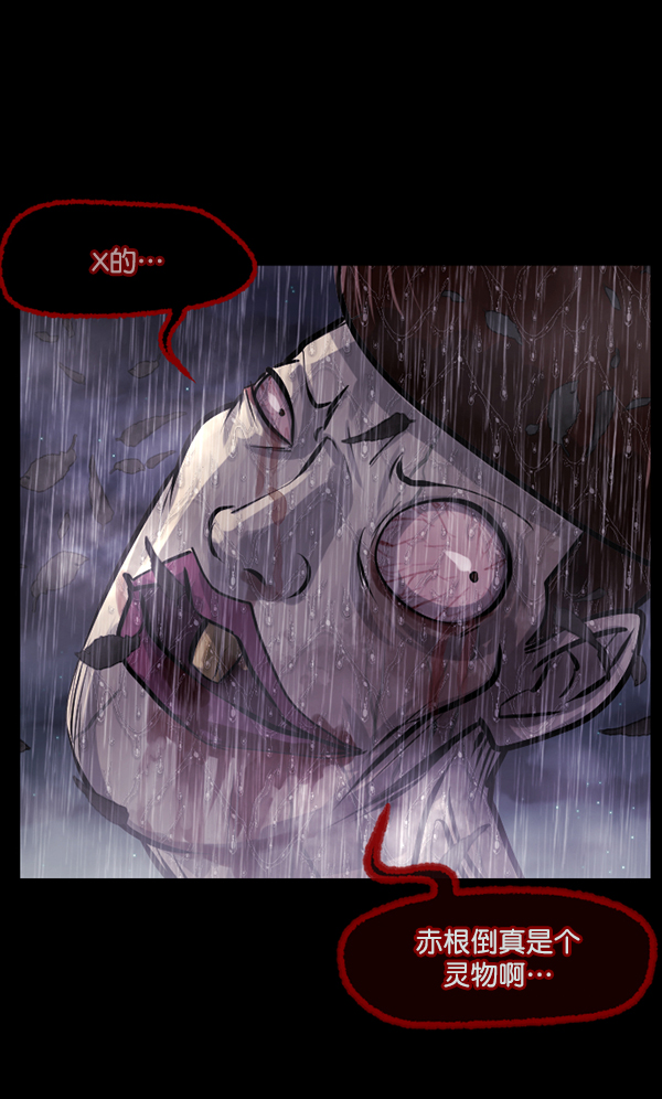 [第123话] 神树志异（5）完125