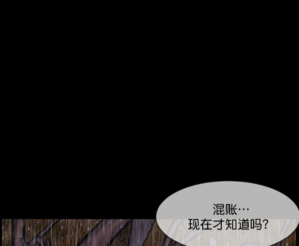 [第123话] 神树志异（5）完126