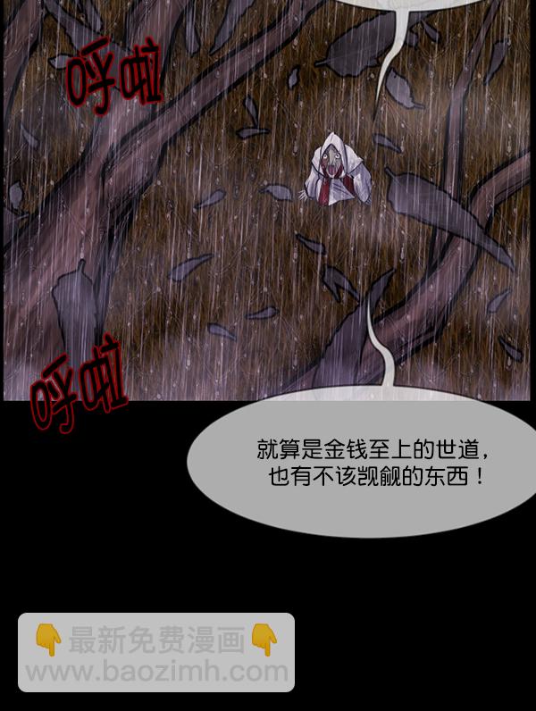 [第123话] 神树志异（5）完127