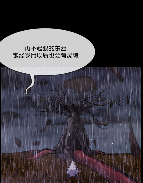 [第123话] 神树志异（5）完128