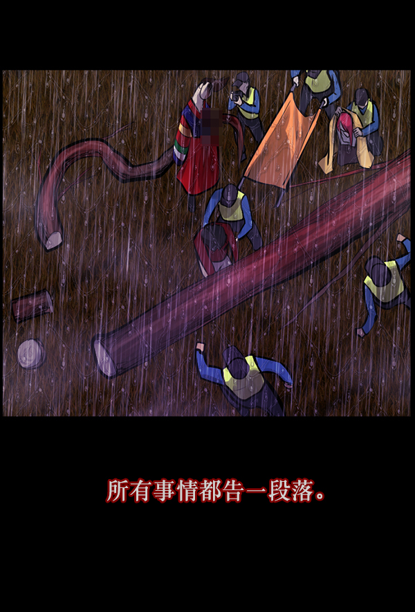 [第123话] 神树志异（5）完130