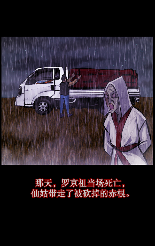 [第123话] 神树志异（5）完132
