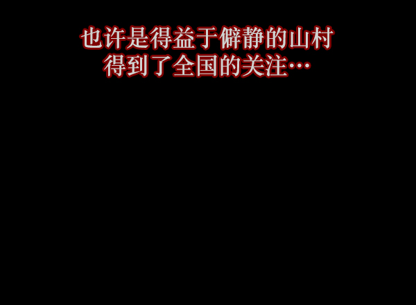 [第123话] 神树志异（5）完136