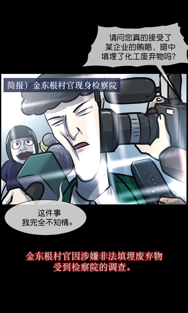 [第123话] 神树志异（5）完137