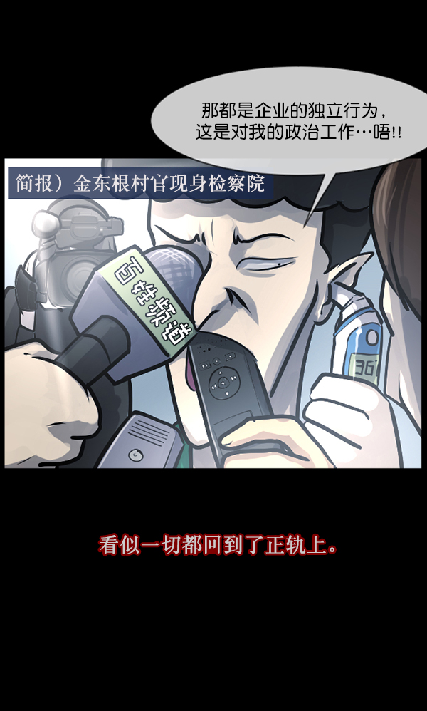 [第123话] 神树志异（5）完138