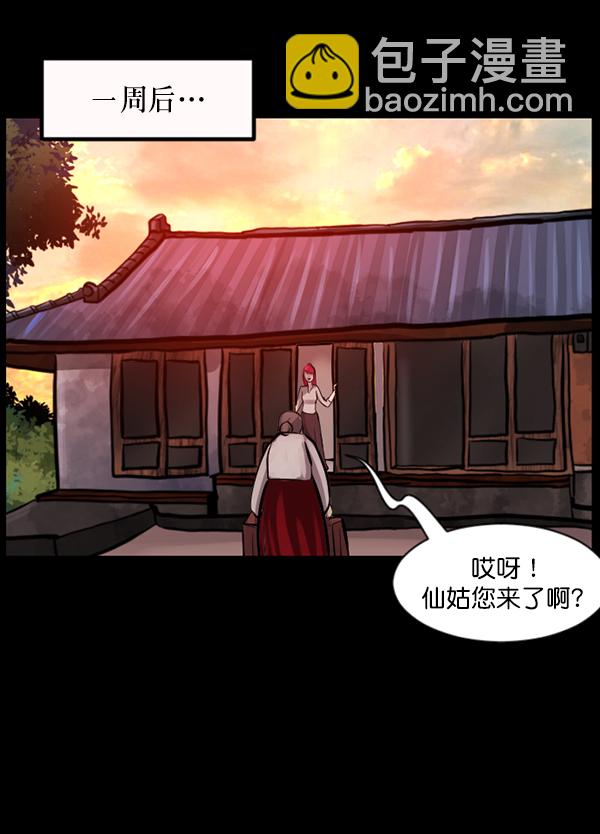 [第123话] 神树志异（5）完143