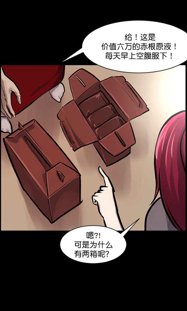 [第123话] 神树志异（5）完144