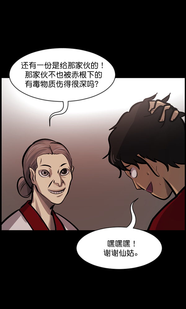 [第123话] 神树志异（5）完145