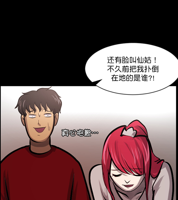[第123话] 神树志异（5）完146