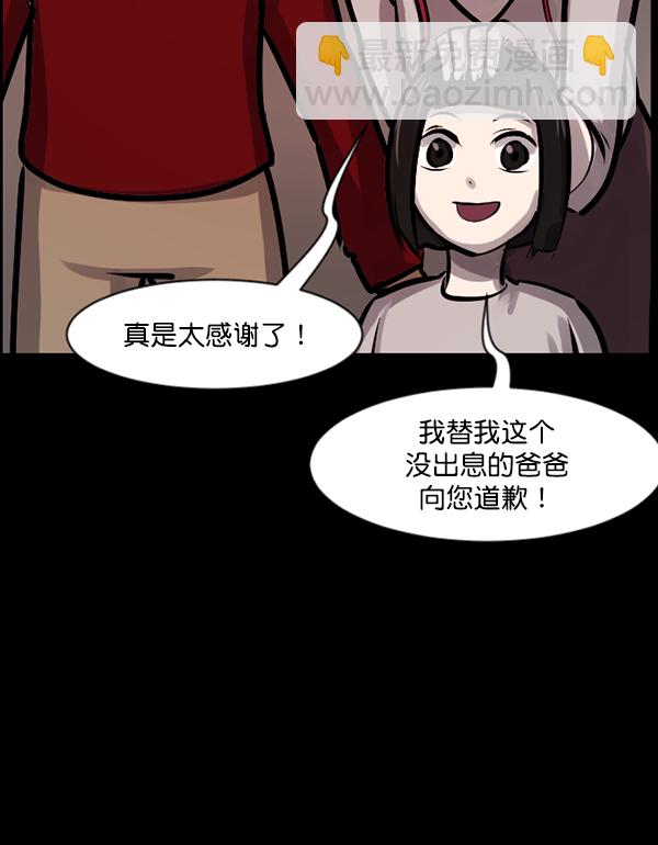 [第123话] 神树志异（5）完147