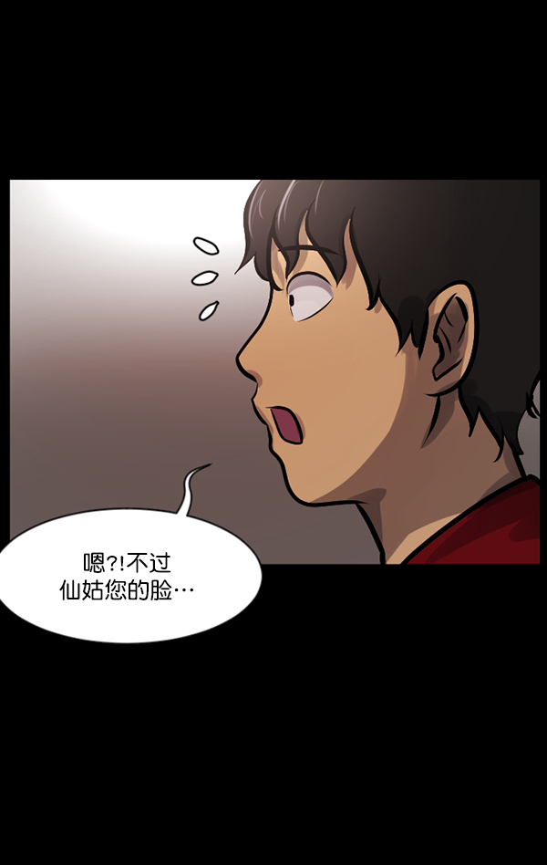 [第123话] 神树志异（5）完148