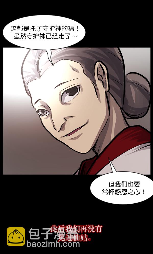 [第123话] 神树志异（5）完149