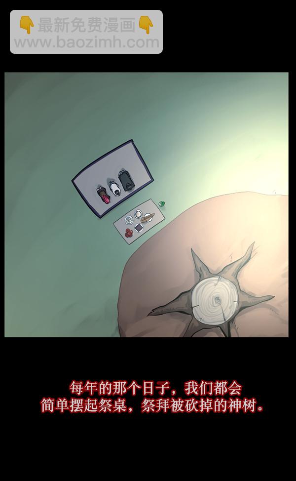 [第123话] 神树志异（5）完152