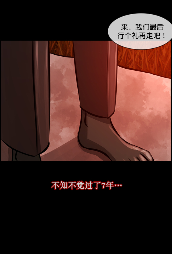 [第123话] 神树志异（5）完154