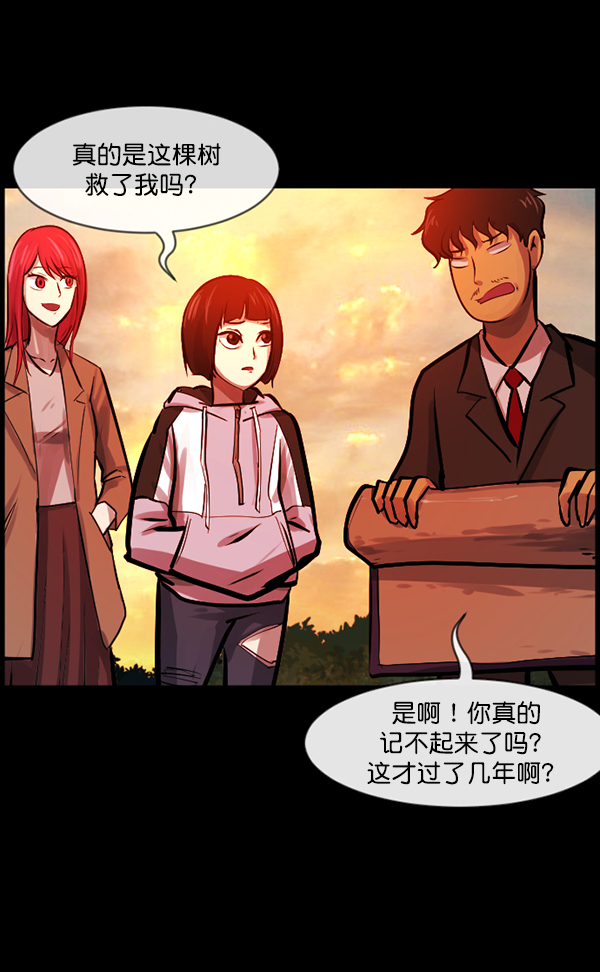 [第123话] 神树志异（5）完156