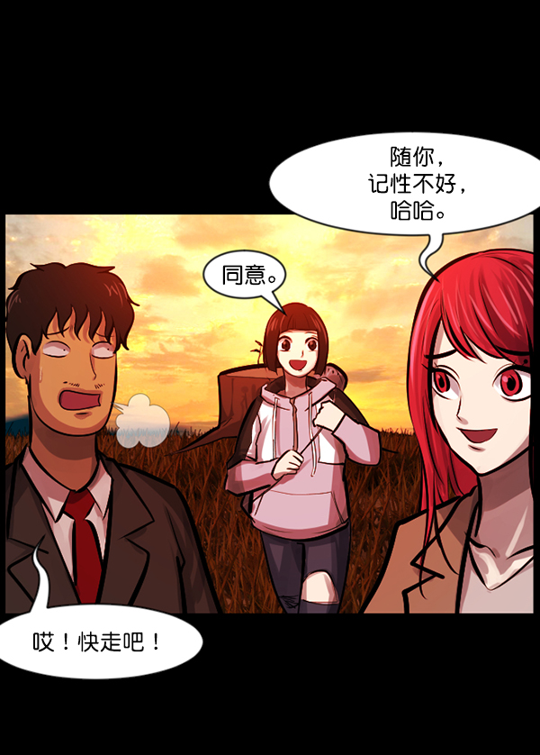 [第123话] 神树志异（5）完157