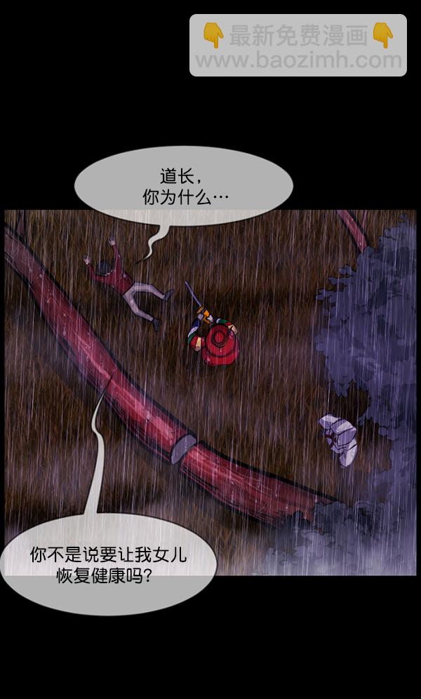 [第123话] 神树志异（5）完16