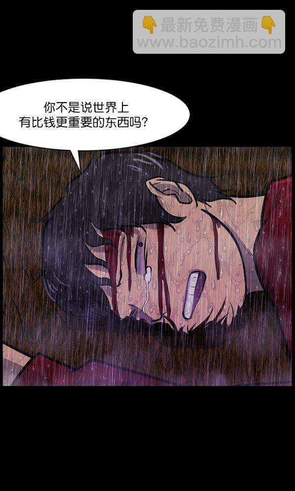 [第123话] 神树志异（5）完17
