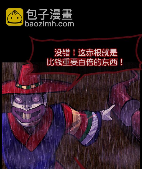 [第123话] 神树志异（5）完18