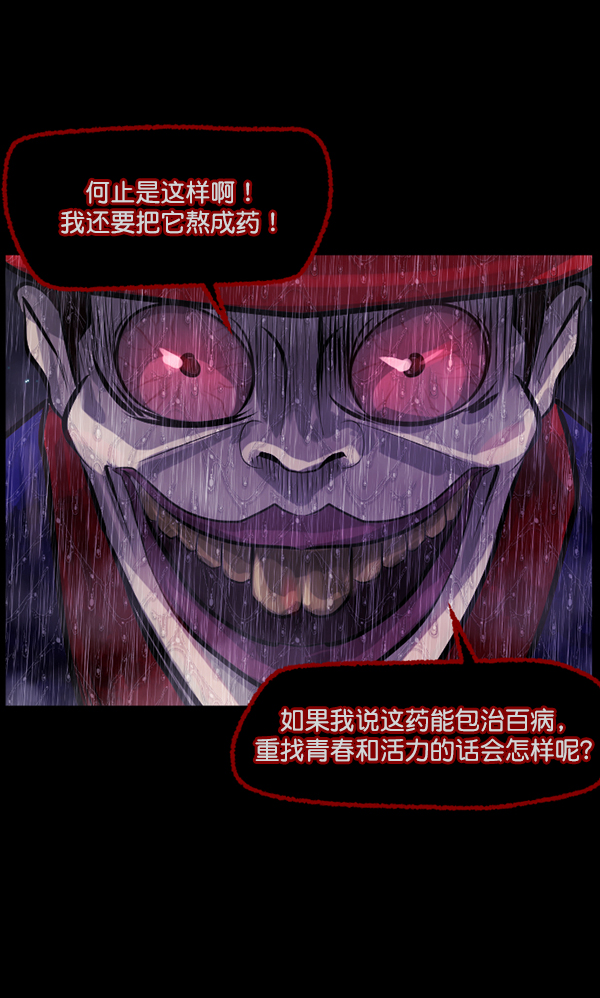 [第123话] 神树志异（5）完20