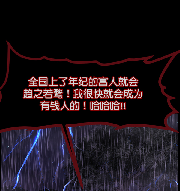 [第123话] 神树志异（5）完21