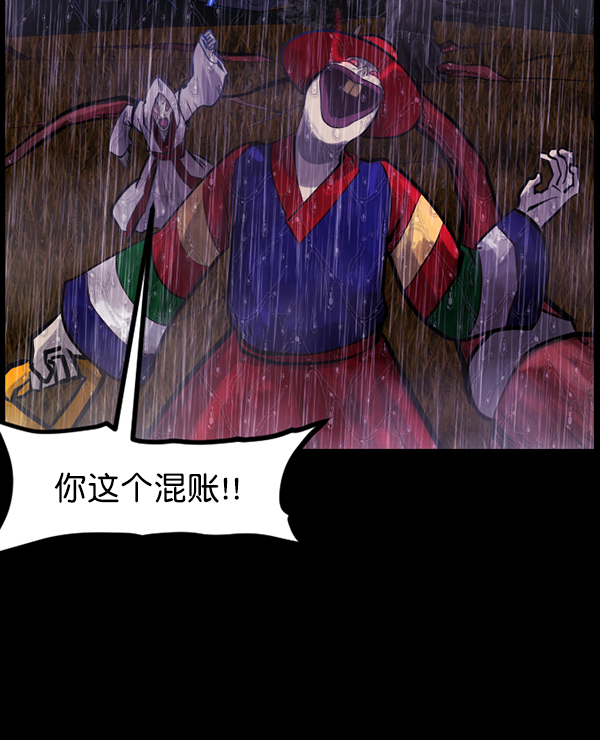 [第123话] 神树志异（5）完22