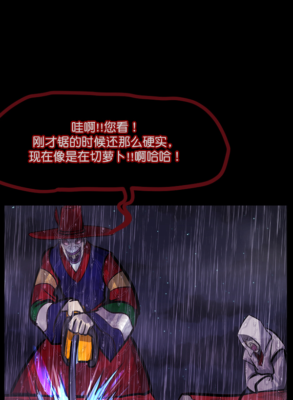[第123话] 神树志异（5）完25