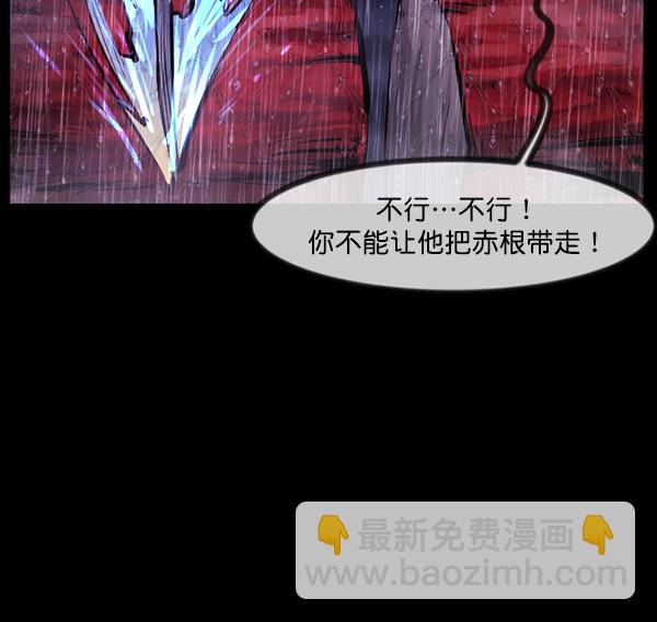 [第123话] 神树志异（5）完26
