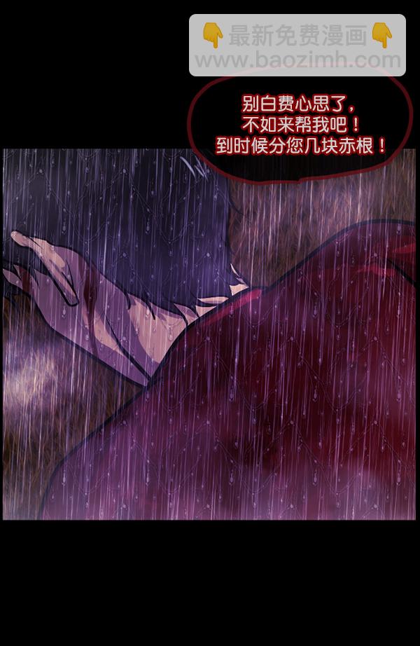 [第123话] 神树志异（5）完28