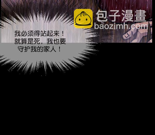 [第123话] 神树志异（5）完33