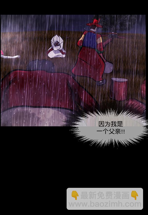 [第123话] 神树志异（5）完34