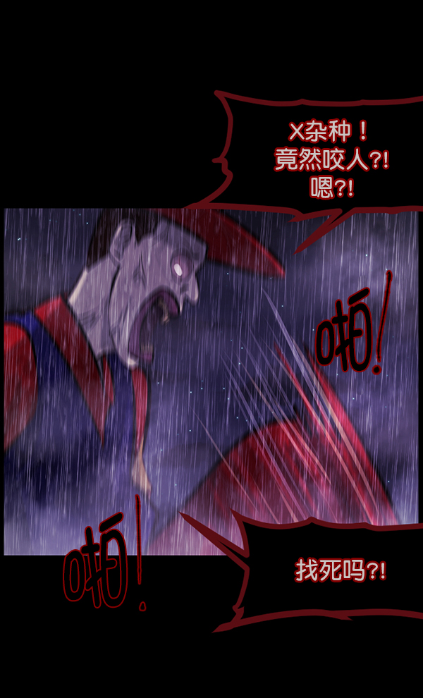 [第123话] 神树志异（5）完42