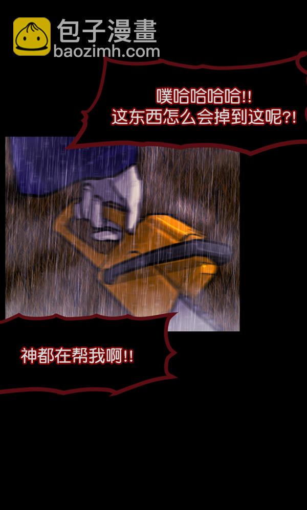 [第123话] 神树志异（5）完65