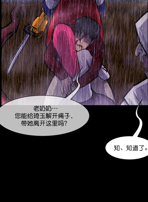 [第123话] 神树志异（5）完67