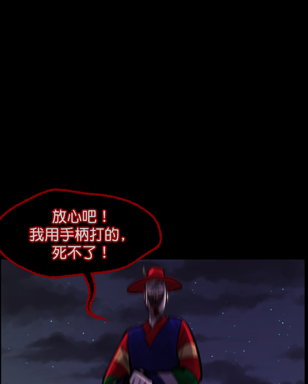 [第123话] 神树志异（5）完7