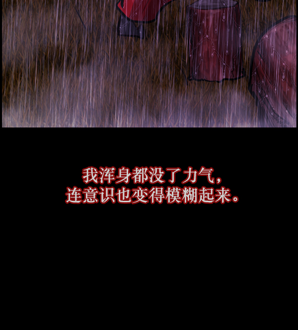 [第123话] 神树志异（5）完70