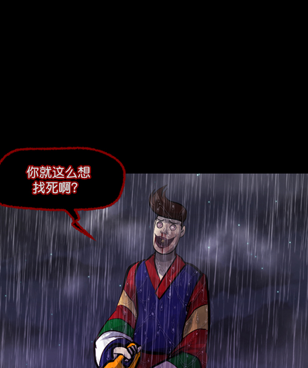 [第123话] 神树志异（5）完72