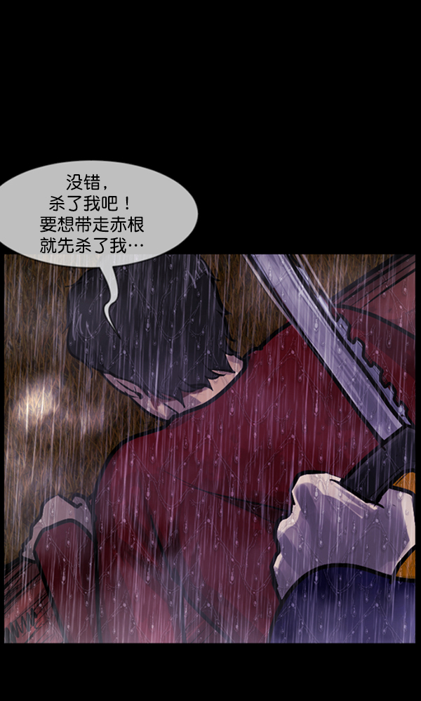 [第123话] 神树志异（5）完74