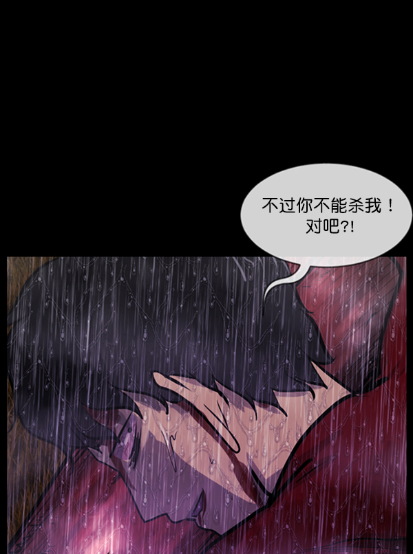 [第123话] 神树志异（5）完75