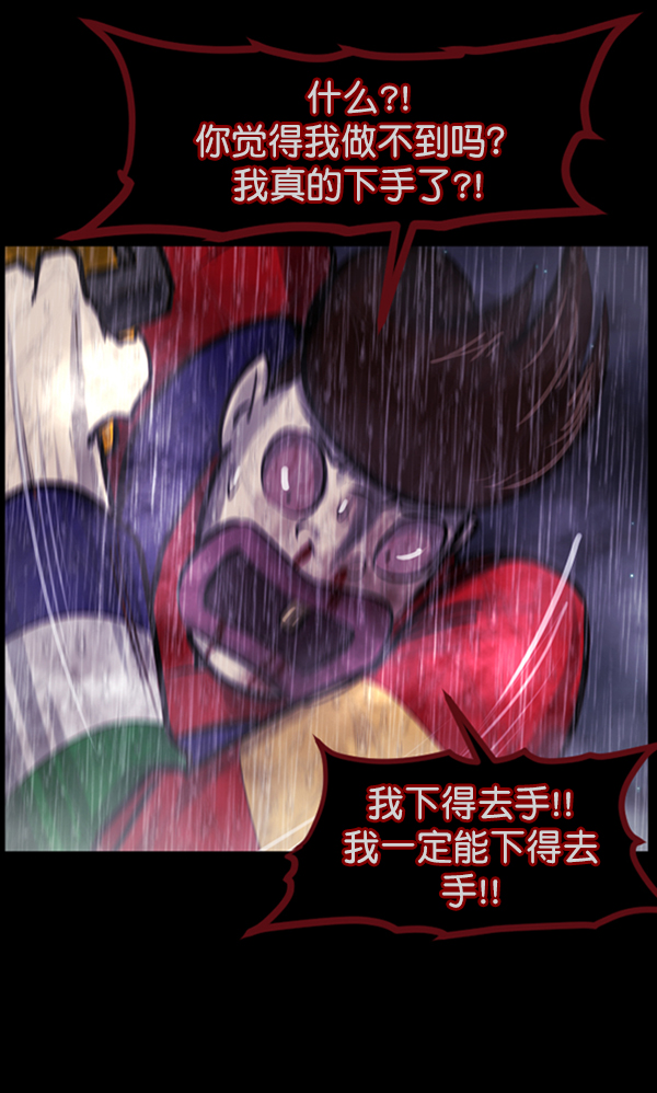 [第123话] 神树志异（5）完77