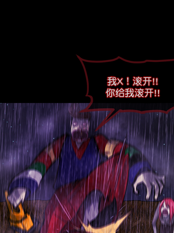 [第123话] 神树志异（5）完78
