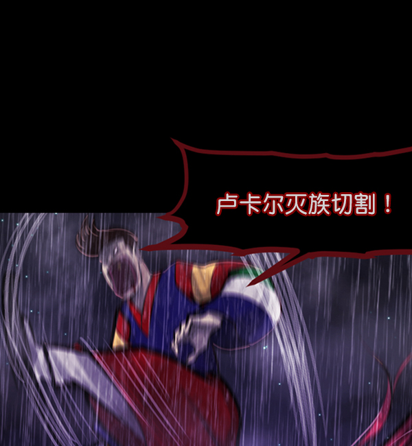 [第123话] 神树志异（5）完80