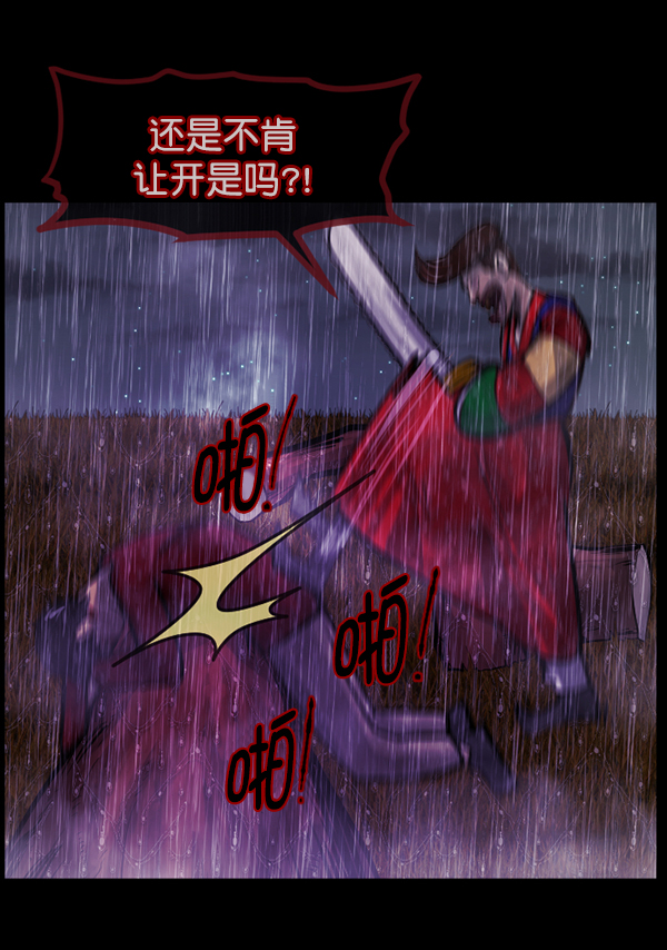 [第123话] 神树志异（5）完83