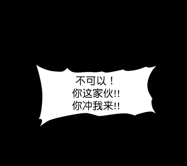 [第123话] 神树志异（5）完84