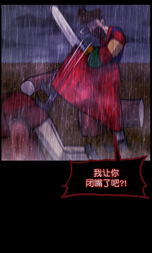 [第123话] 神树志异（5）完85