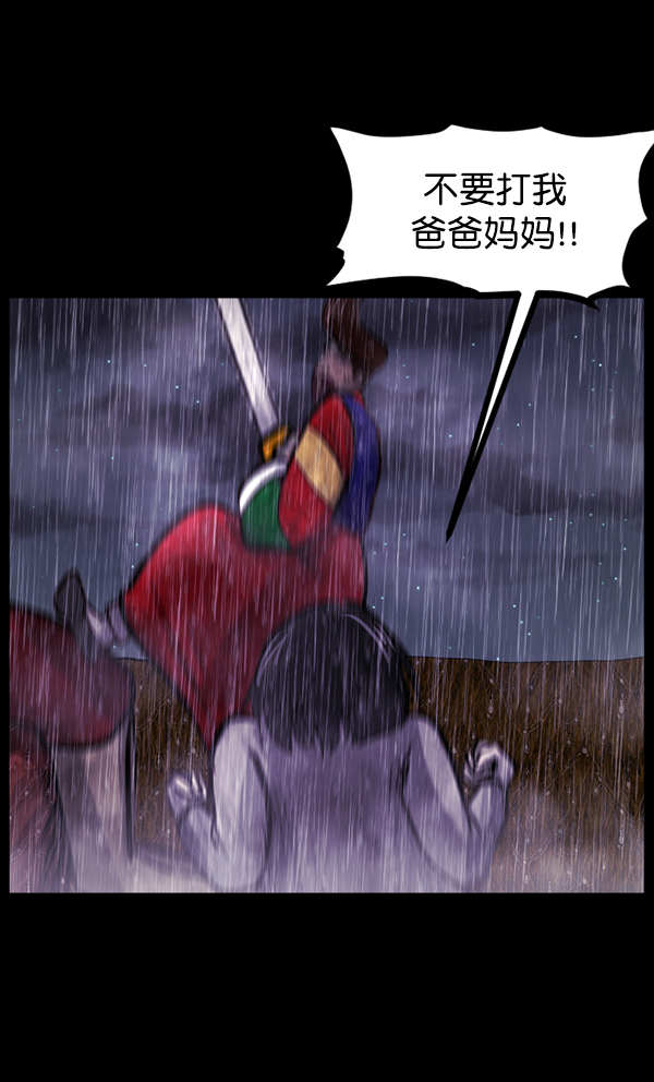 [第123话] 神树志异（5）完88