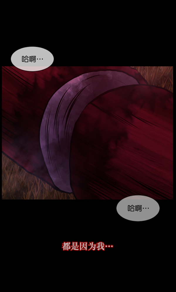 [第123话] 神树志异（5）完9