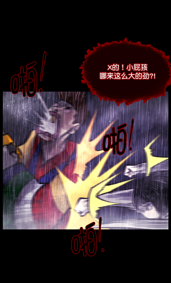 [第123话] 神树志异（5）完91