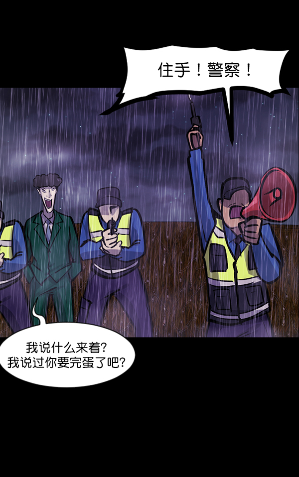[第123话] 神树志异（5）完94