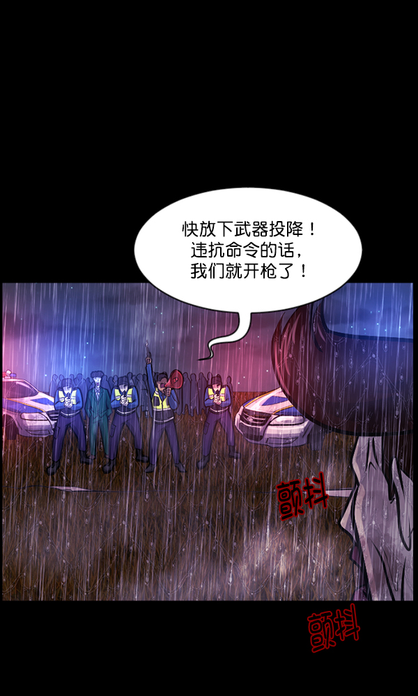[第123话] 神树志异（5）完96
